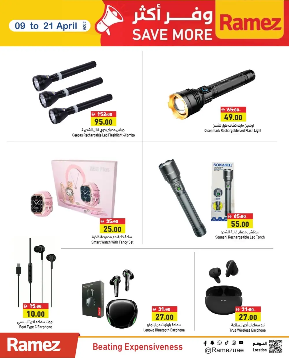 Ramez UAE Mega Sale | Ends April 12