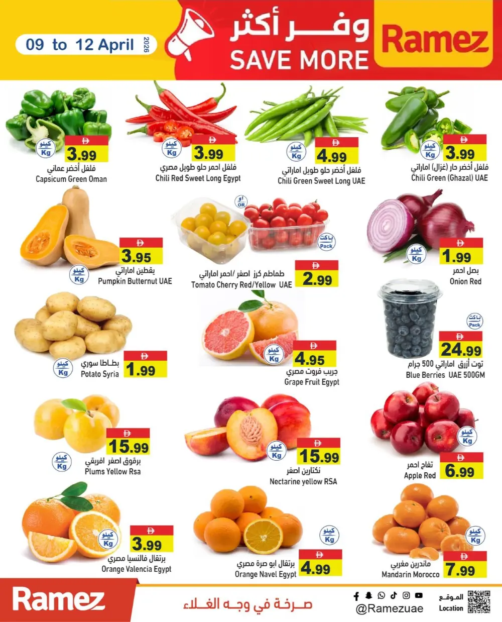 Ramez UAE Mega Sale | Ends April 12