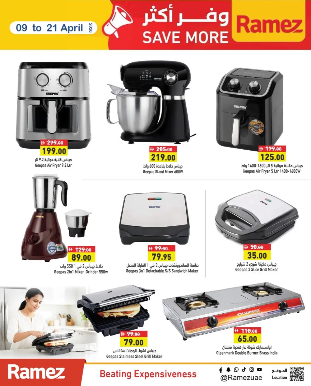 Ramez UAE Mega Sale | Ends April 12