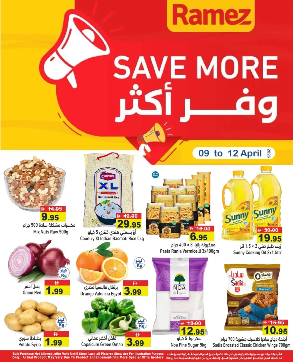 Ramez UAE Mega Sale | Ends April 12