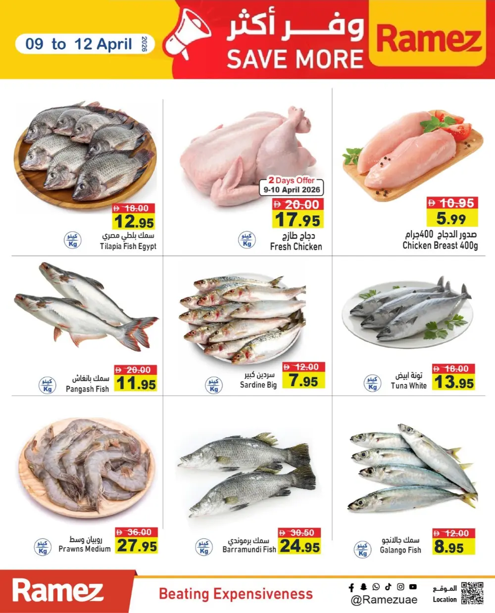 Ramez UAE Mega Sale | Ends April 12