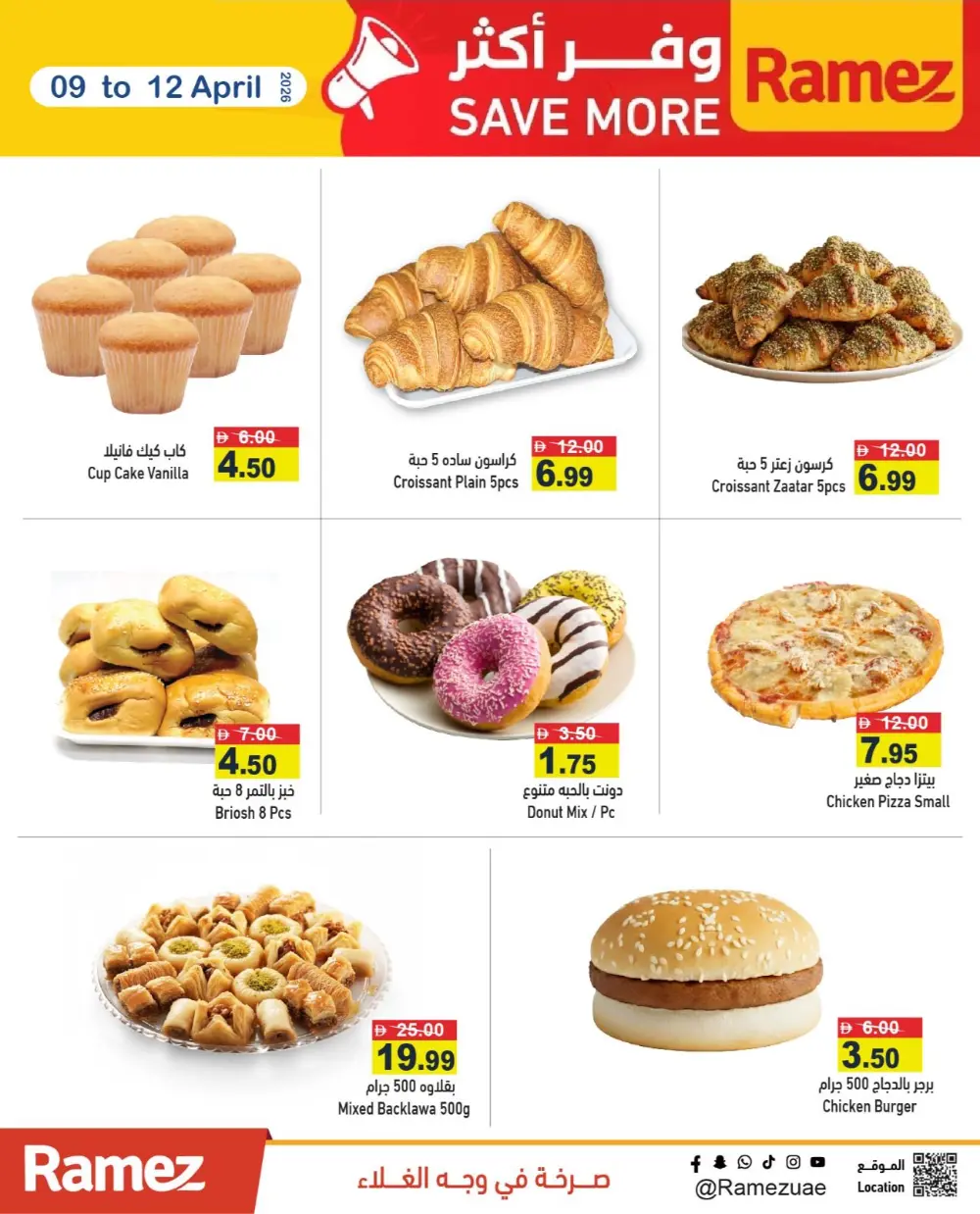 Ramez UAE Mega Sale | Ends April 12