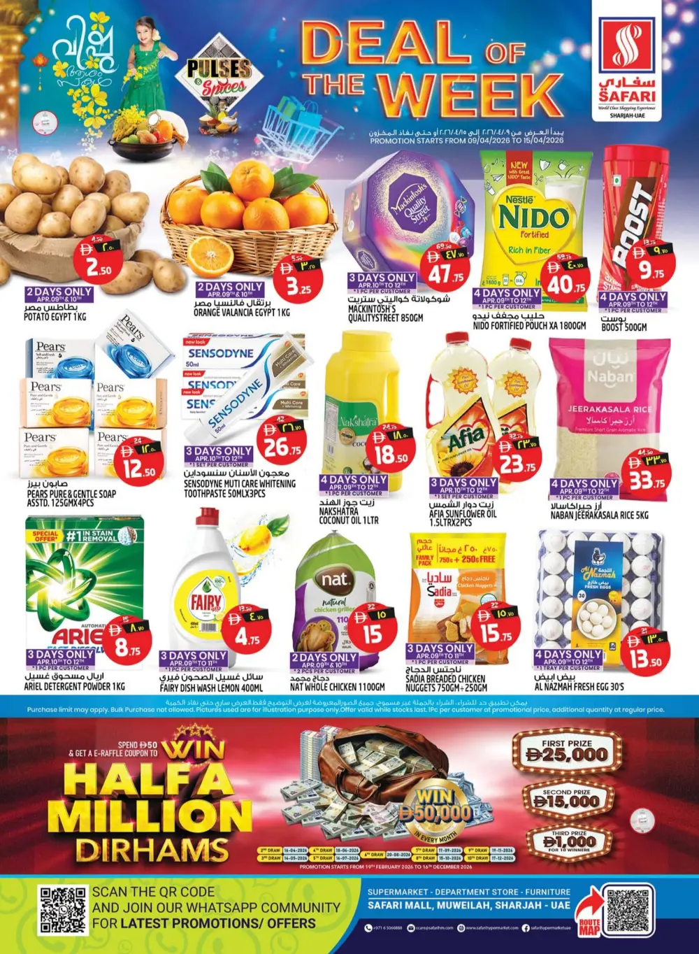 Safari Mall Sharjah Deal of the Week | Ends Wednesday