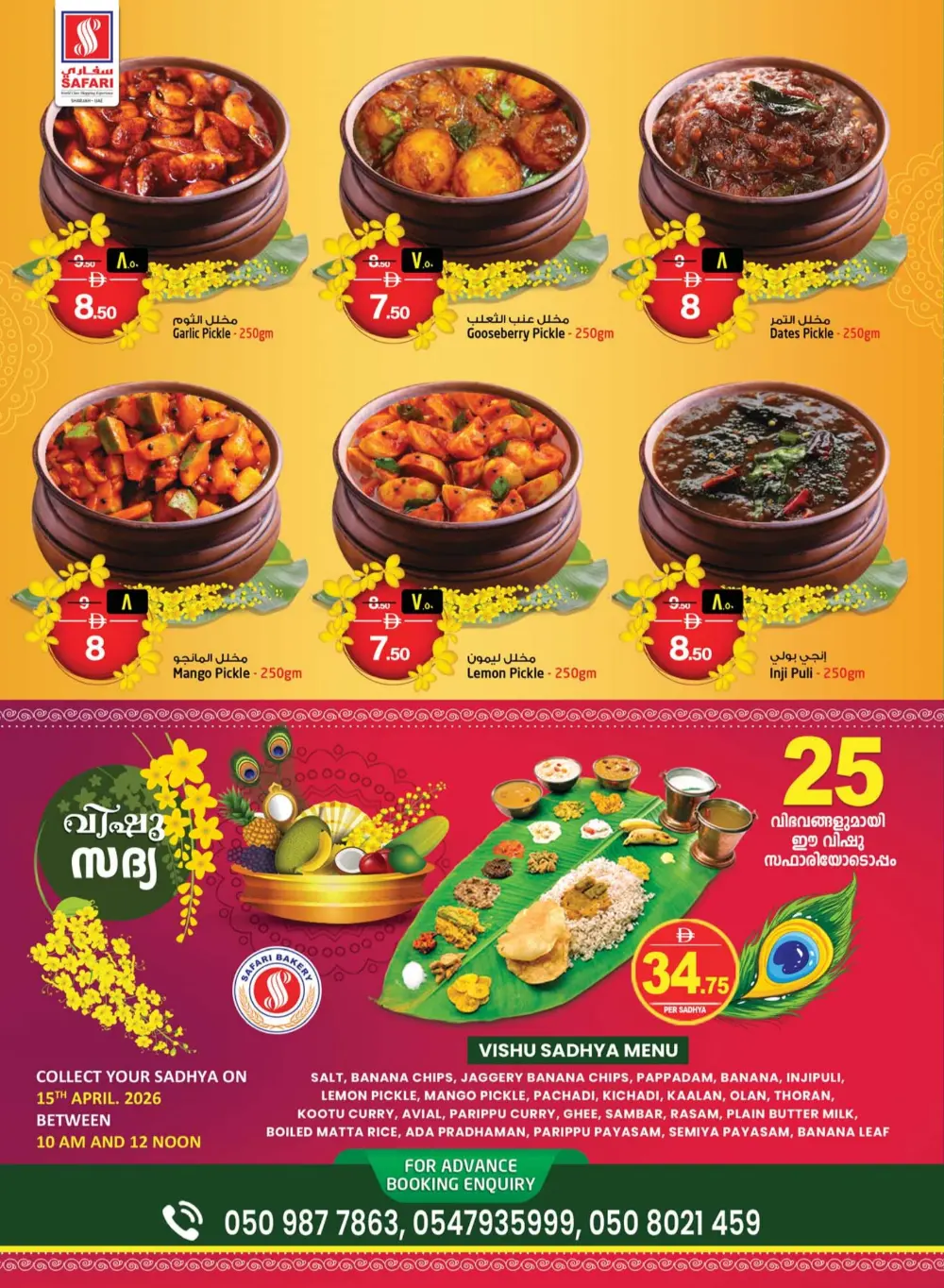 Safari Mall Sharjah Deal of the Week | Ends Wednesday