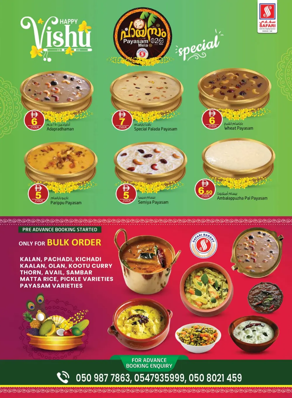 Safari Mall Sharjah Deal of the Week | Ends Wednesday