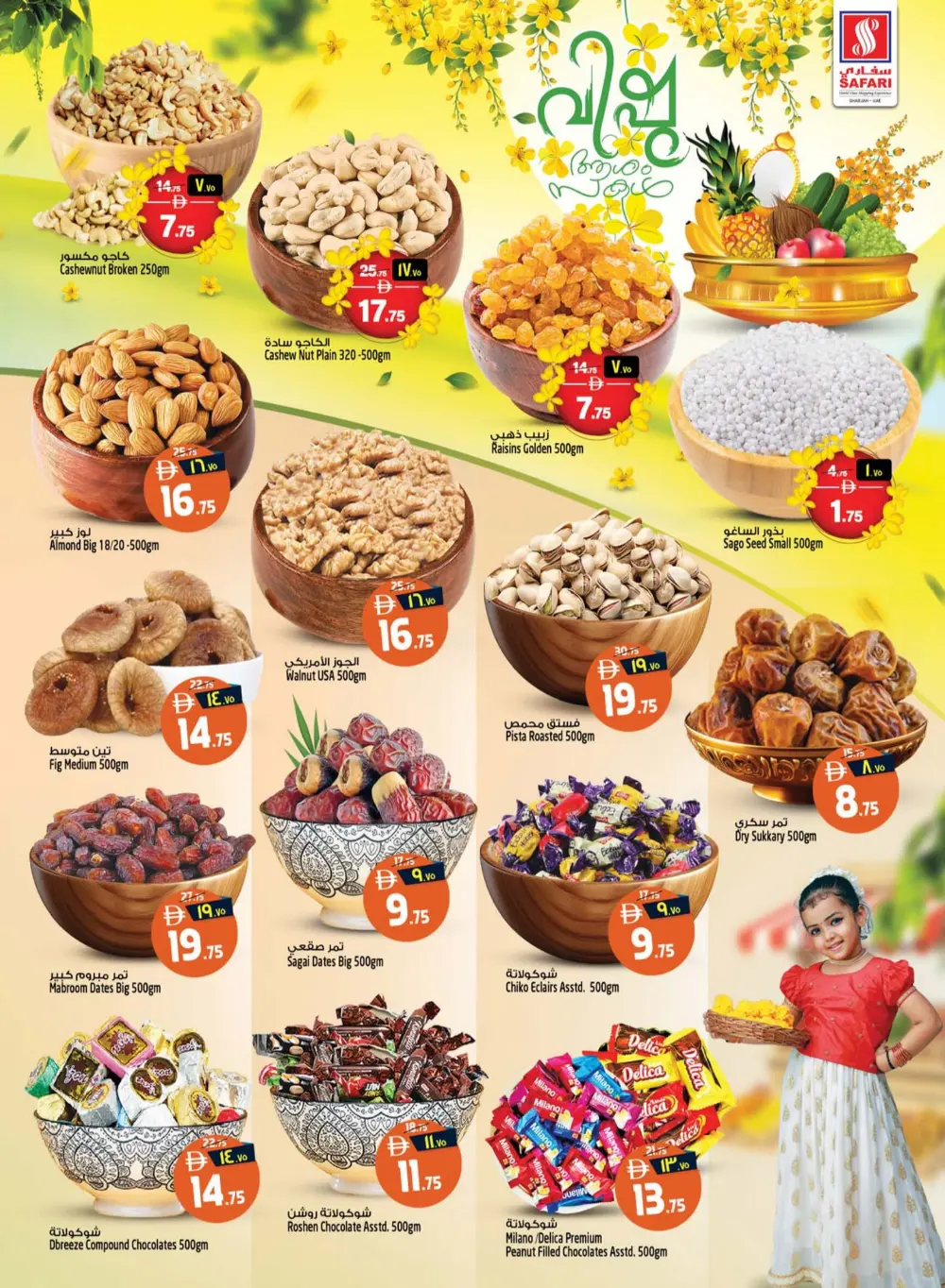 Safari Mall Sharjah Deal of the Week | Ends Wednesday