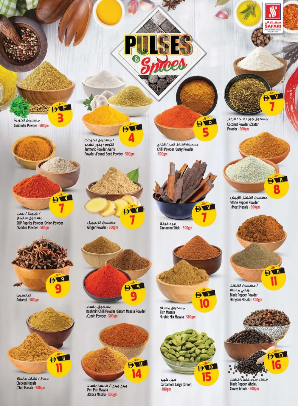 Safari Mall Sharjah Deal of the Week | Ends Wednesday