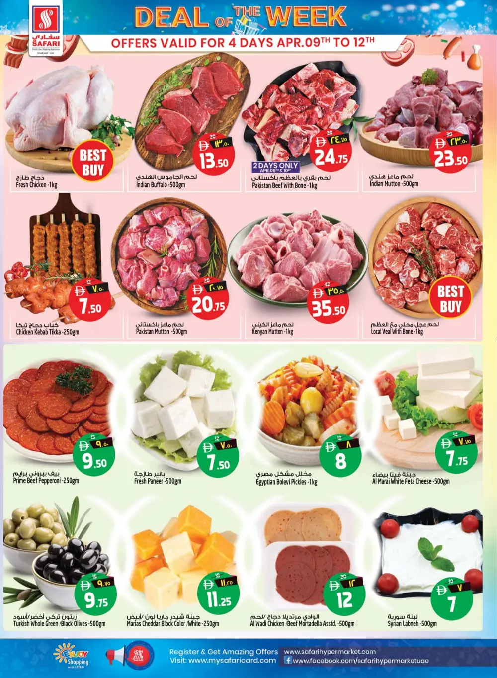 Safari Mall Sharjah Deal of the Week | Ends Wednesday