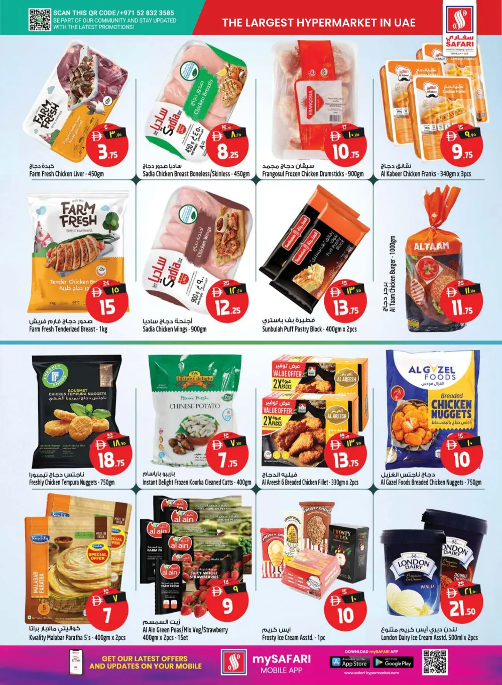 Safari Mall Sharjah Deal of the Week | Ends Wednesday