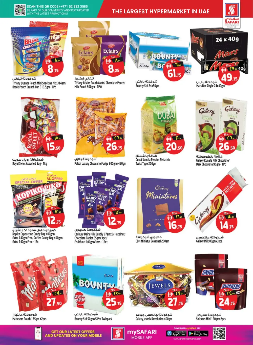 Safari Mall Sharjah Deal of the Week | Ends Wednesday