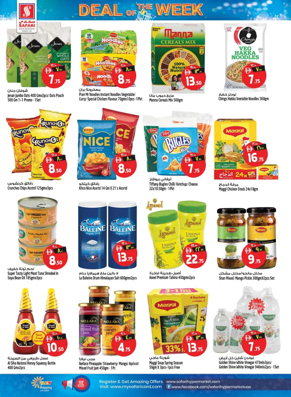 Safari Mall Sharjah Deal of the Week | Ends Wednesday