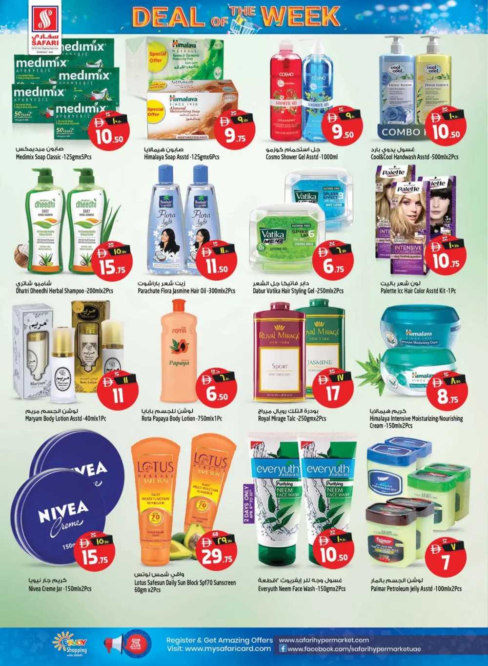 Safari Mall Sharjah Deal of the Week | Ends Wednesday