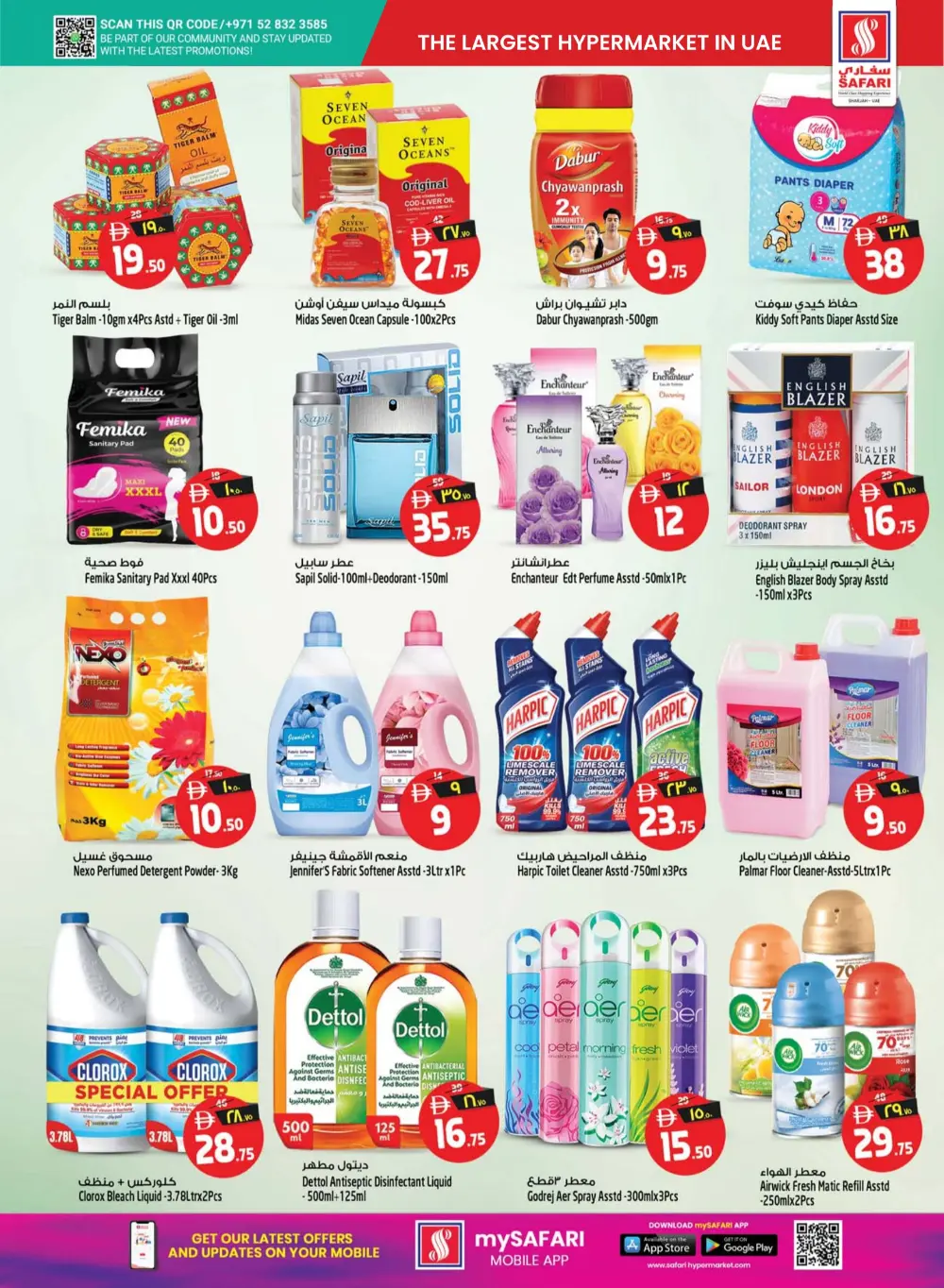 Safari Mall Sharjah Deal of the Week | Ends Wednesday