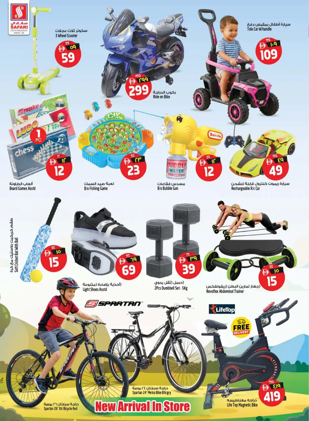 Safari Mall Sharjah Deal of the Week | Ends Wednesday