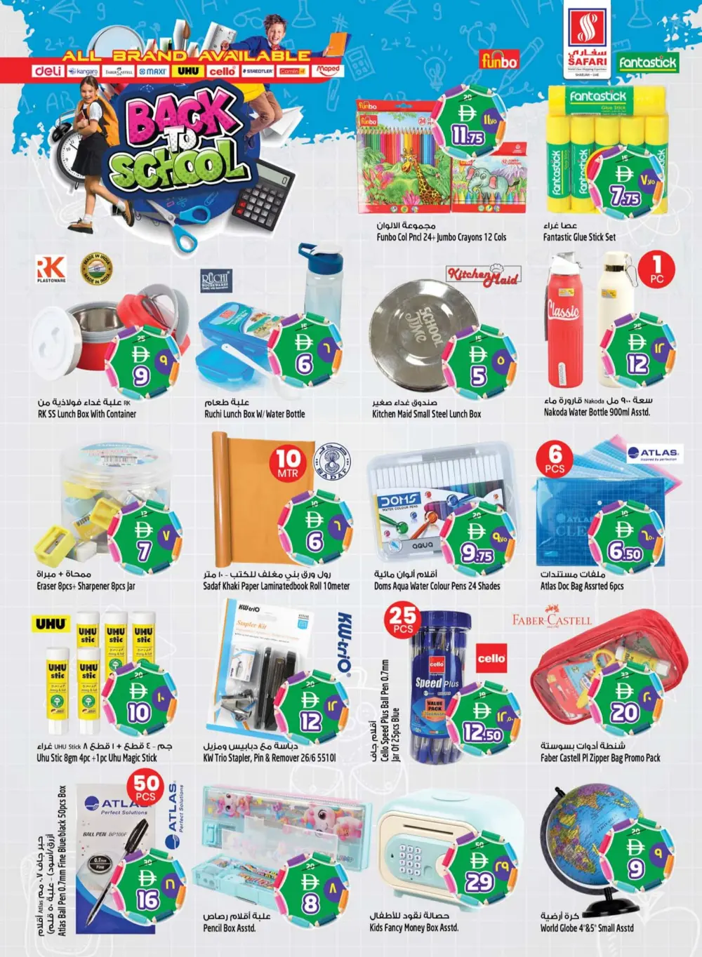 Safari Mall Sharjah Deal of the Week | Ends Wednesday