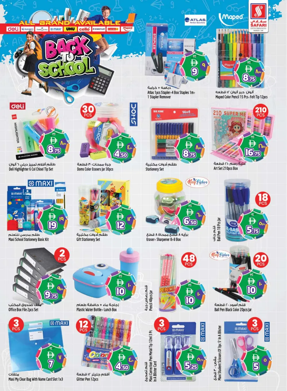 Safari Mall Sharjah Deal of the Week | Ends Wednesday