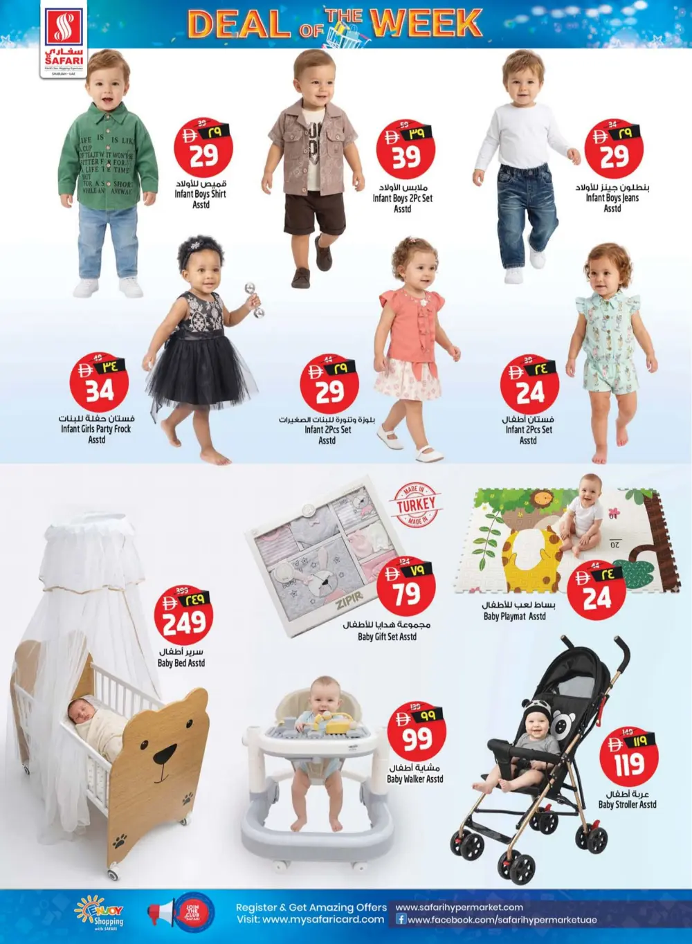 Safari Mall Sharjah Deal of the Week | Ends Wednesday