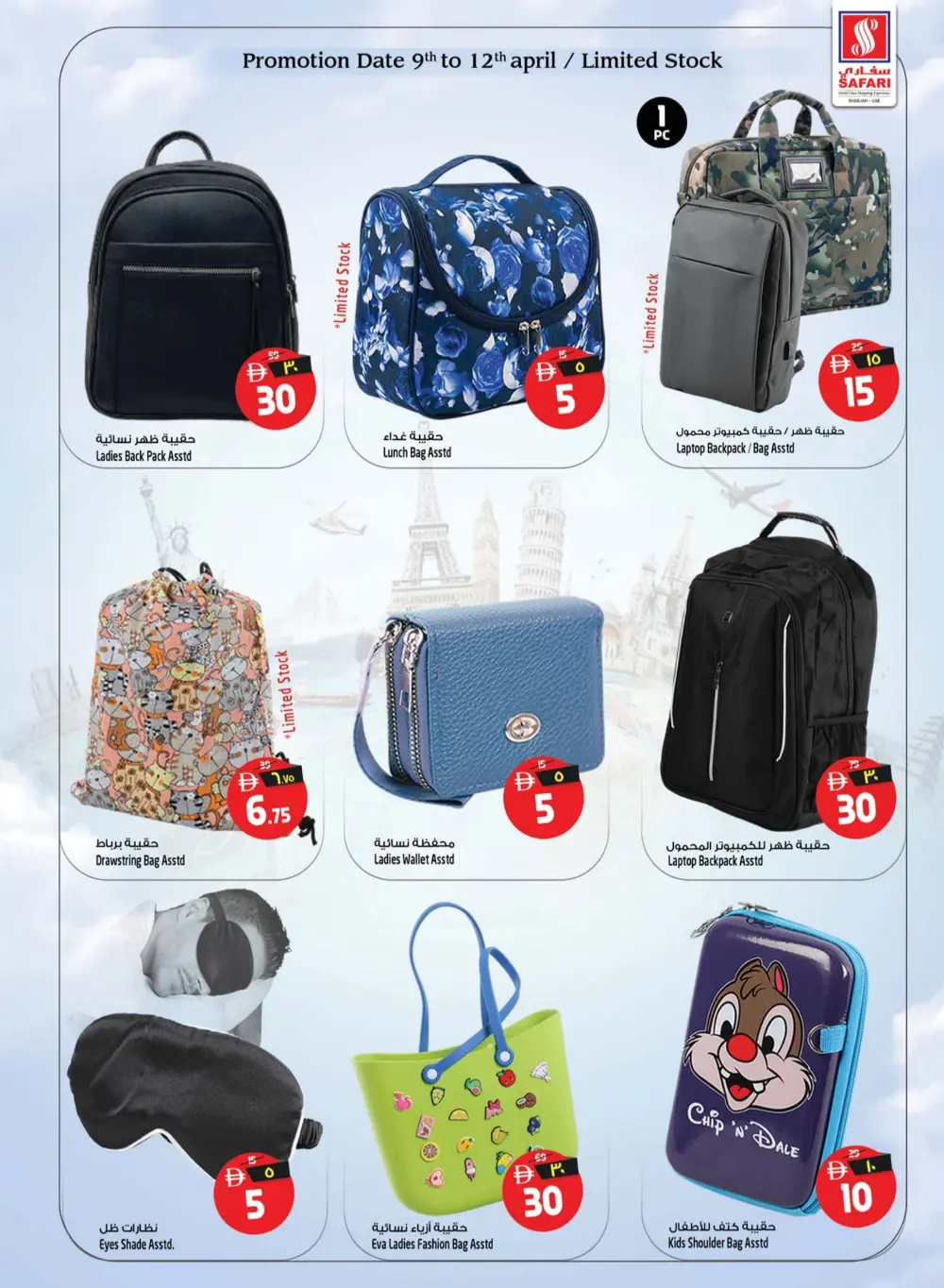 Safari Mall Sharjah Deal of the Week | Ends Wednesday