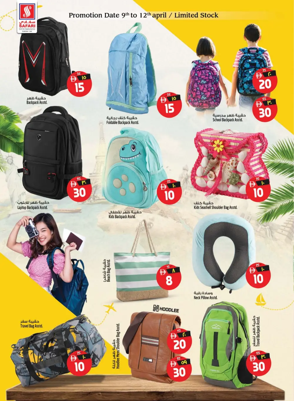 Safari Mall Sharjah Deal of the Week | Ends Wednesday