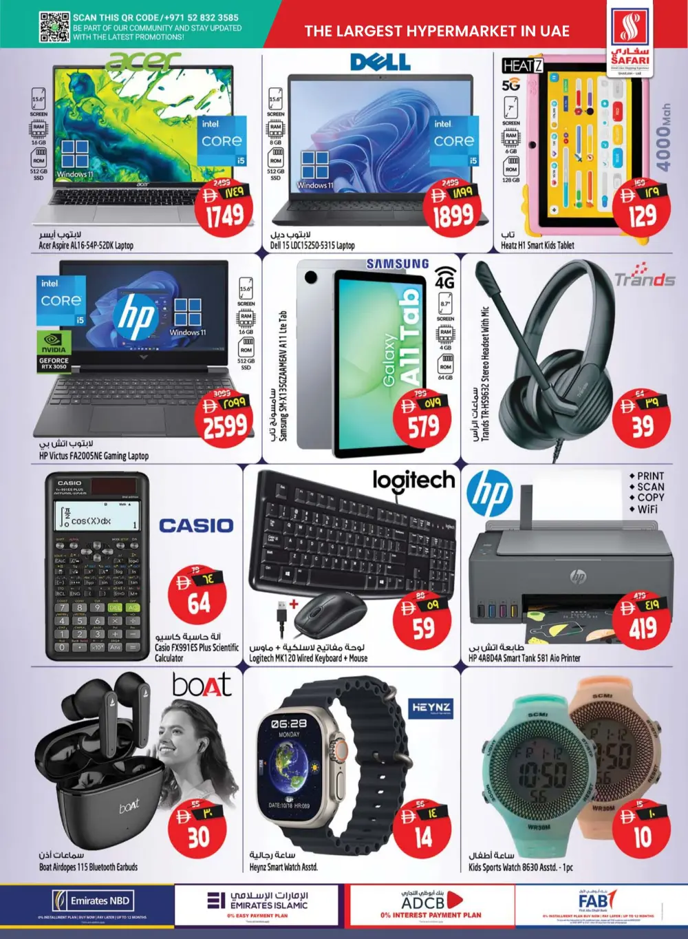 Safari Mall Sharjah Deal of the Week | Ends Wednesday