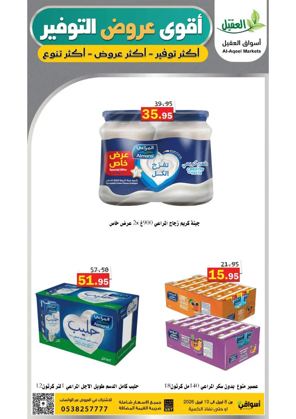 Al-Aqeel Markets Saudi Arabia Offers | Ends April 10