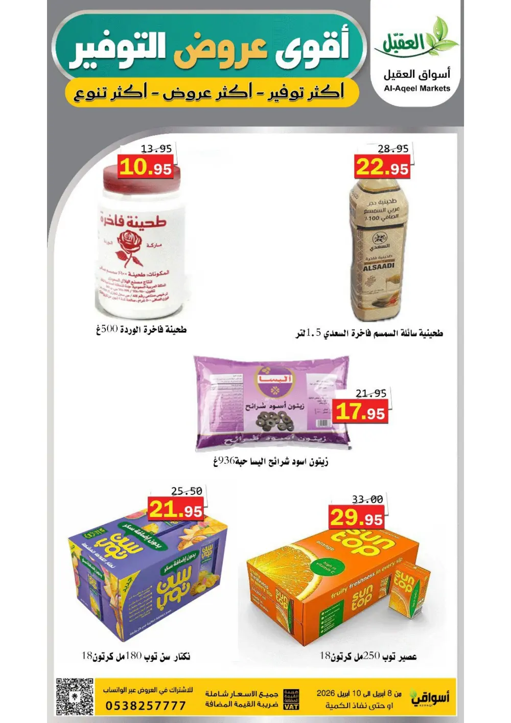 Al-Aqeel Markets Saudi Arabia Offers | Ends April 10