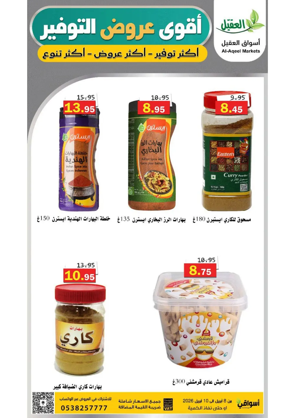 Al-Aqeel Markets Saudi Arabia Offers | Ends April 10