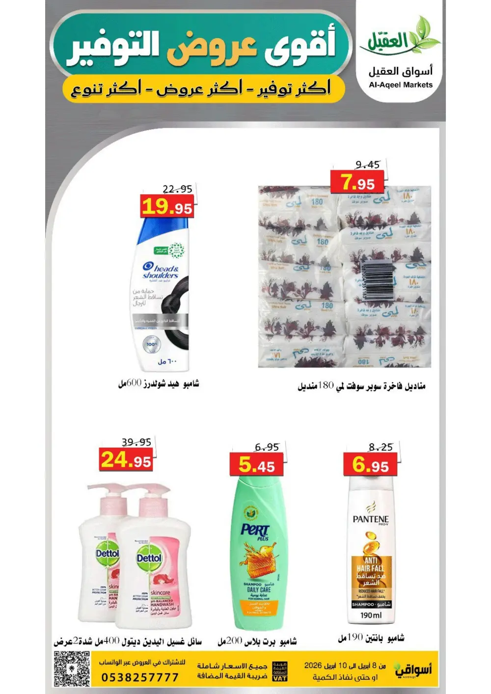 Al-Aqeel Markets Saudi Arabia Offers | Ends April 10