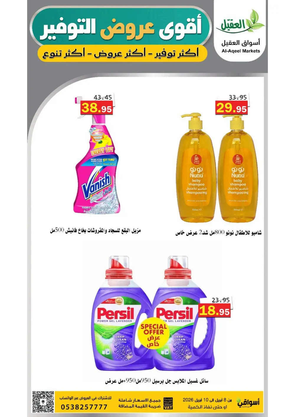 Al-Aqeel Markets Saudi Arabia Offers | Ends April 10