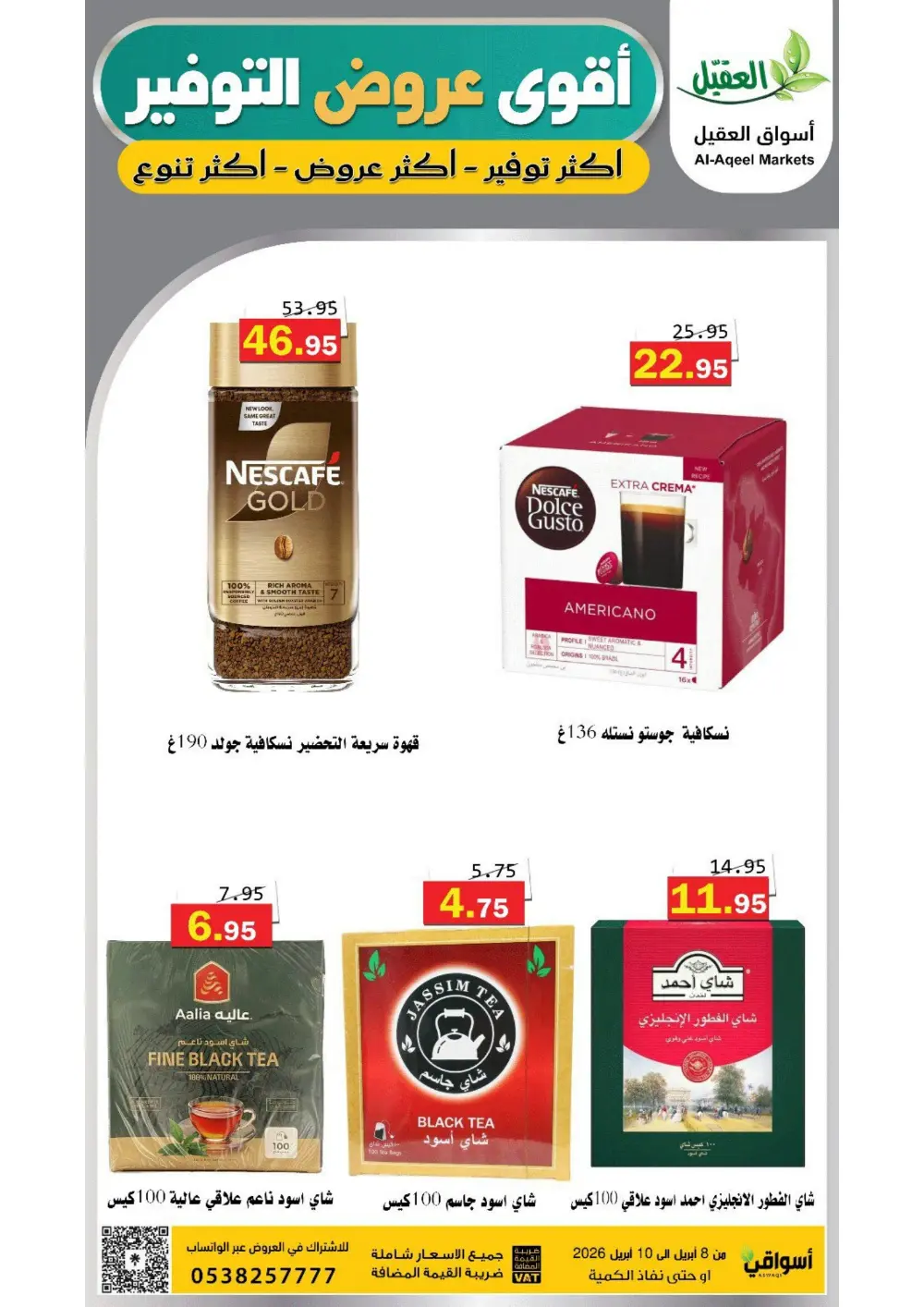 Al-Aqeel Markets Saudi Arabia Offers | Ends April 10