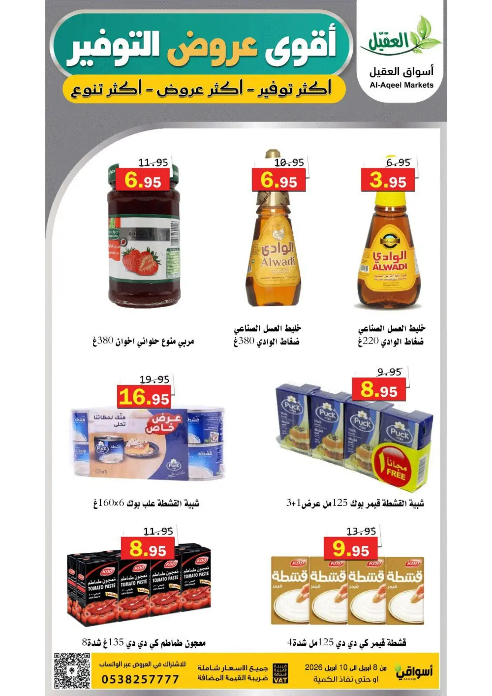 Al-Aqeel Markets Saudi Arabia Offers | Ends April 10