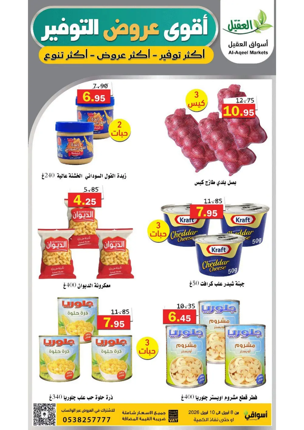 Al-Aqeel Markets Saudi Arabia Offers | Ends April 10