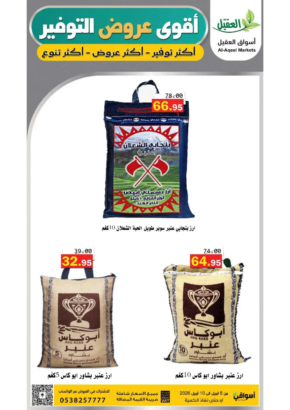 Al-Aqeel Markets Saudi Arabia Offers | Ends April 10