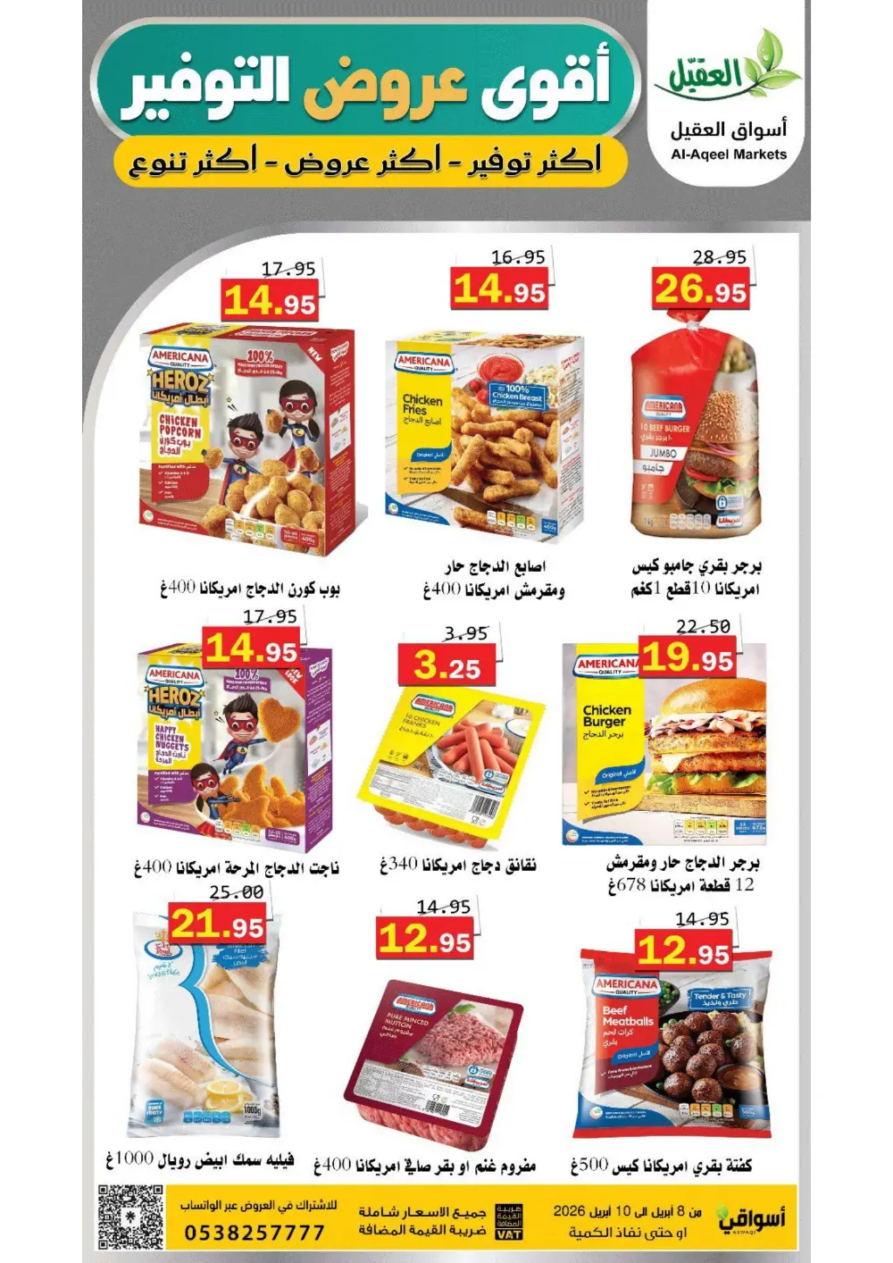 Al-Aqeel Markets Saudi Arabia Offers | Ends April 10