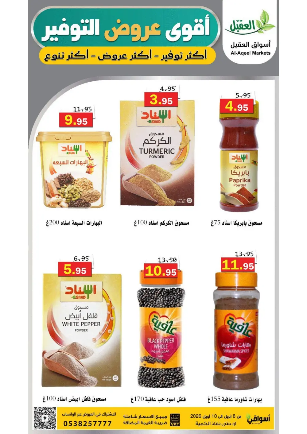 Al-Aqeel Markets Saudi Arabia Offers | Ends April 10