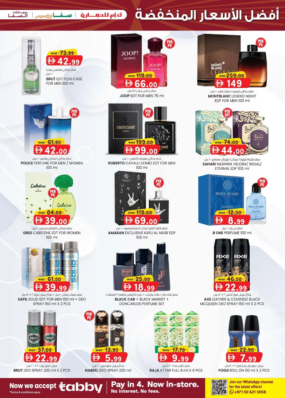 K.M. Trading Abu Dhabi Super Low Prices | Ends April 19