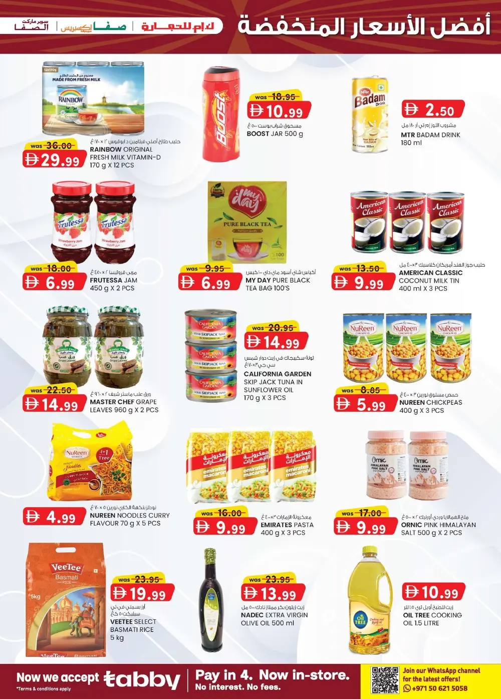 K.M. Trading Abu Dhabi Super Low Prices | Ends April 19