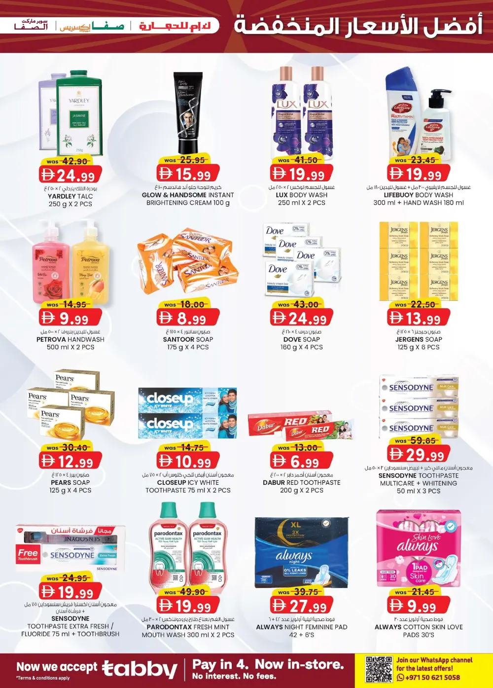 K.M. Trading Abu Dhabi Super Low Prices | Ends April 19
