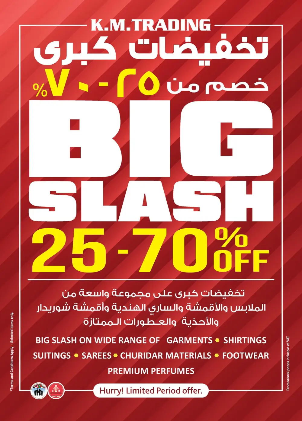 K.M. Trading Abu Dhabi Super Low Prices | Ends April 19