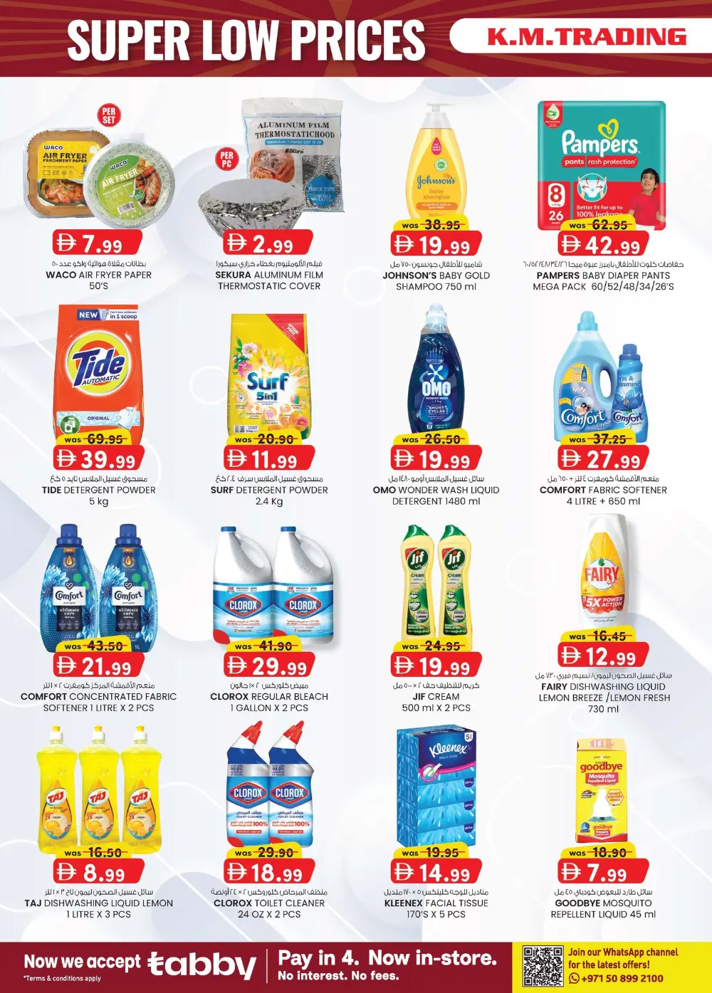 K.M. Trading Ajman Super Low Prices | Ends Sunday