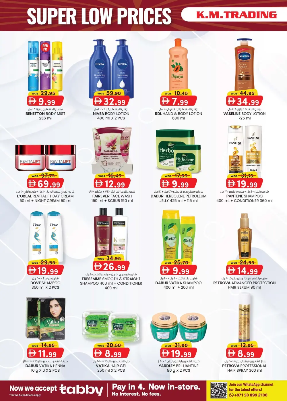 K.M. Trading Ajman Super Low Prices | Ends Sunday