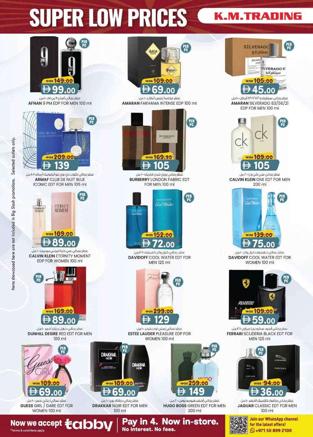 K.M. Trading Ajman Super Low Prices | Ends Sunday