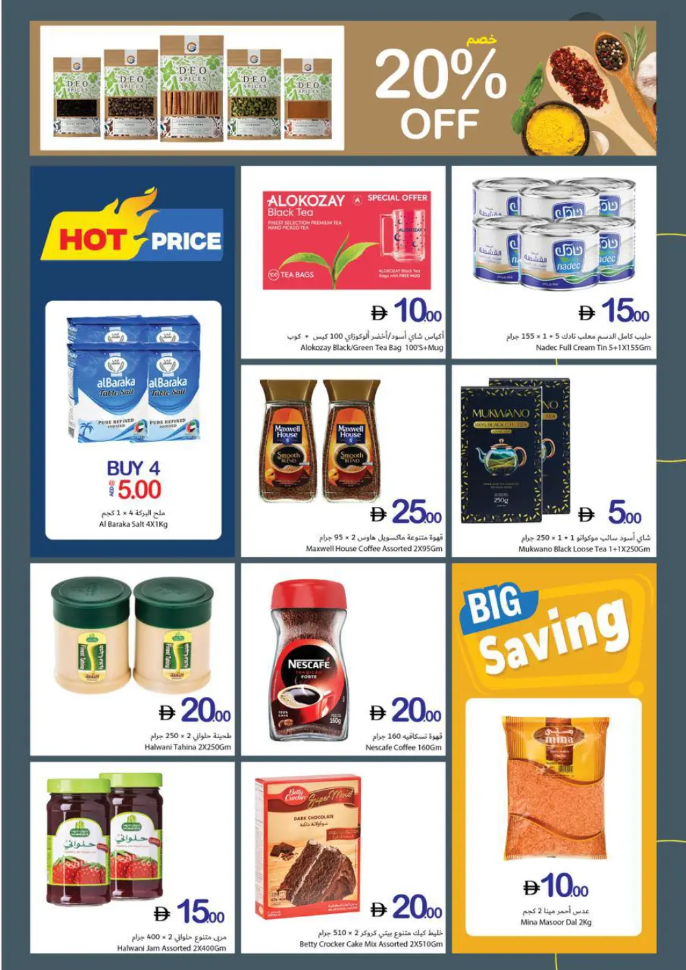 Ajman Coop Ajman Shop Smart Offers | Ends 15 April