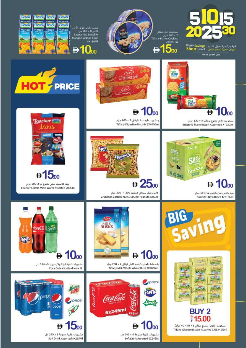 Ajman Coop Ajman Shop Smart Offers | Ends 15 April