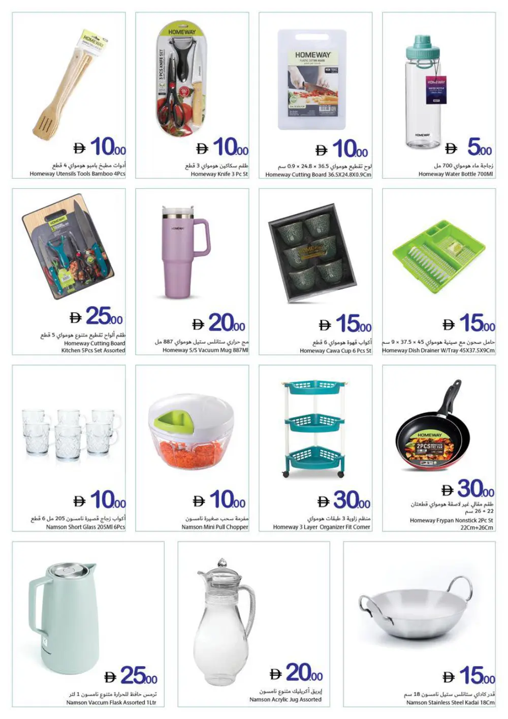 Ajman Coop Ajman Shop Smart Offers | Ends 15 April