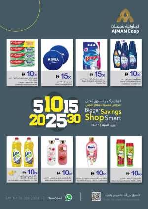 Ajman Coop Ajman Shop Smart Offers | Ends 15 April In Ajman Coop Sharjah / Ajman