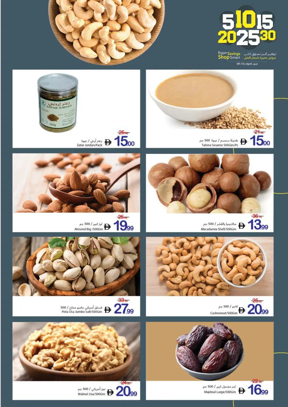 Ajman Coop Ajman Shop Smart Offers | Ends 15 April