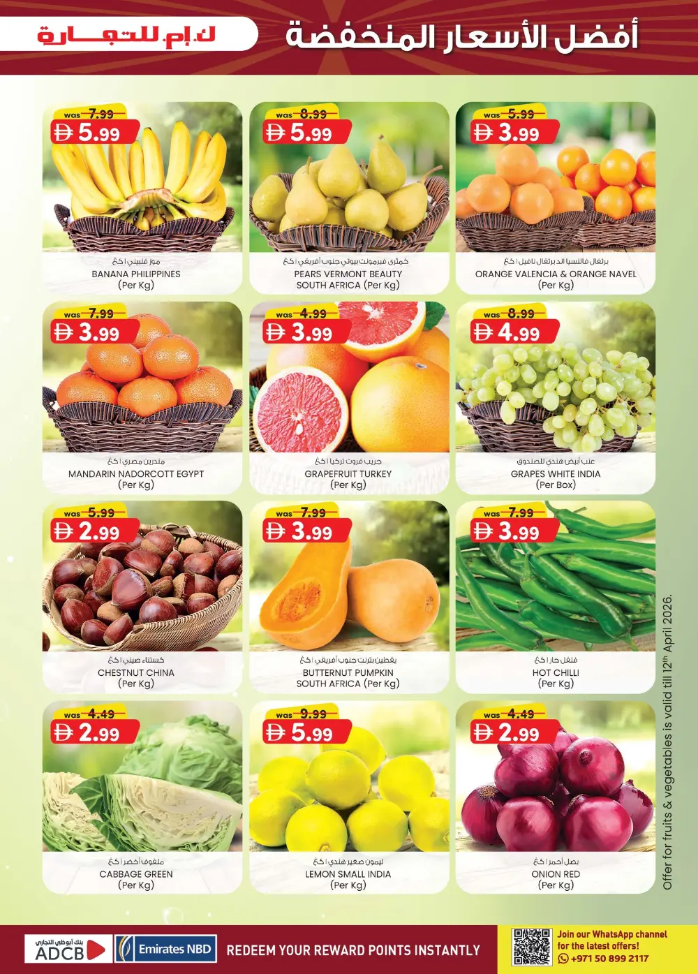 K.M. Trading Mussafah Super Low Prices | Ends Sunday