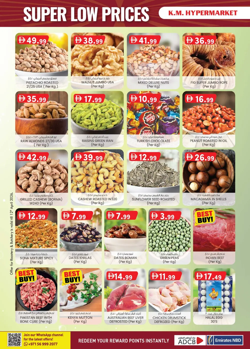 SUPER LOW PRICES are here! Al Ain Shopping Spree! 🛒SUPER LOW PRICES are here! Al Ain Shopping Spree!