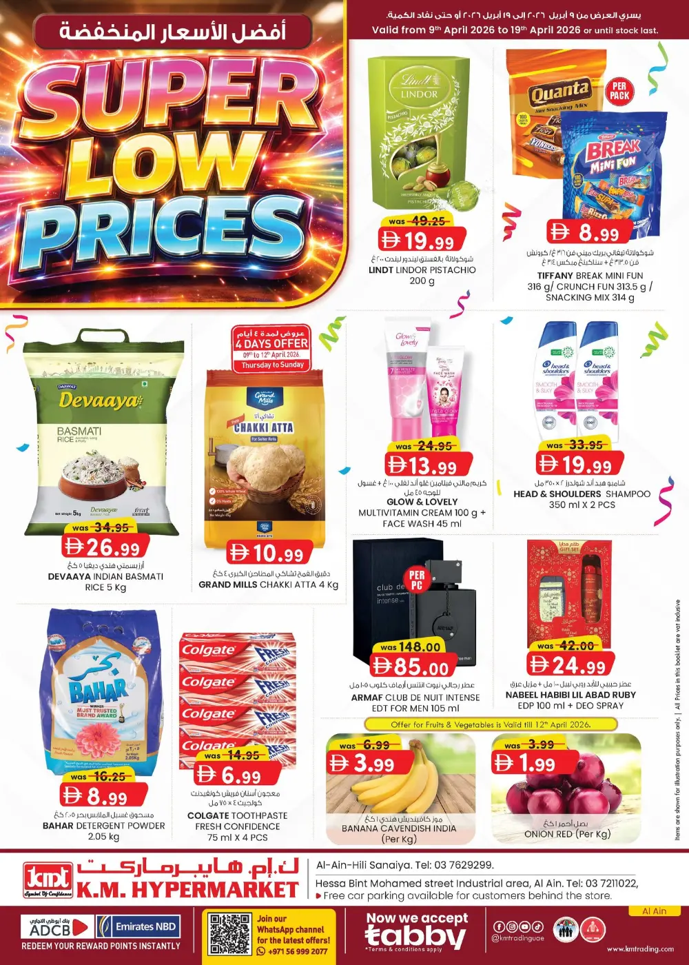 SUPER LOW PRICES are here! Al Ain Shopping Spree! 🛒SUPER LOW PRICES are here! Al Ain Shopping Spree!